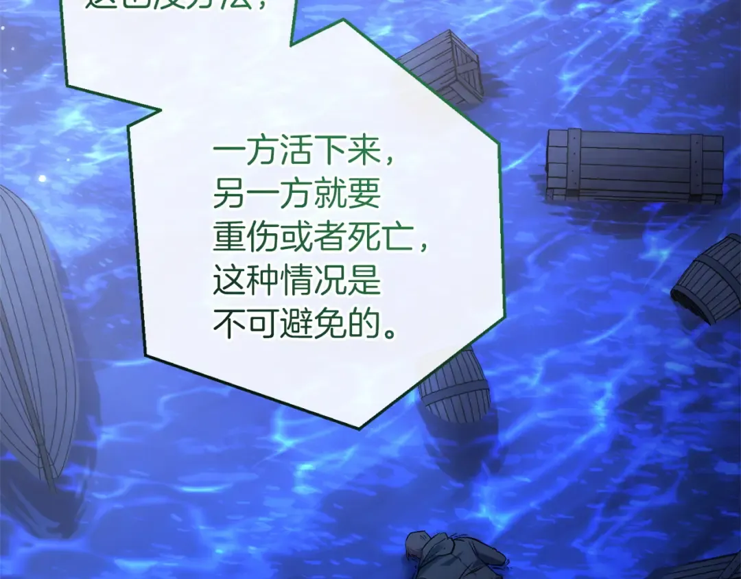 第167话 接纳虎族 第13页