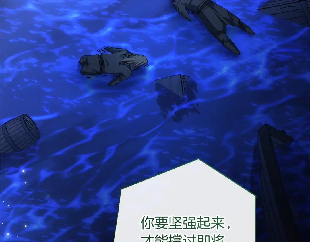 第167话 接纳虎族 第14页