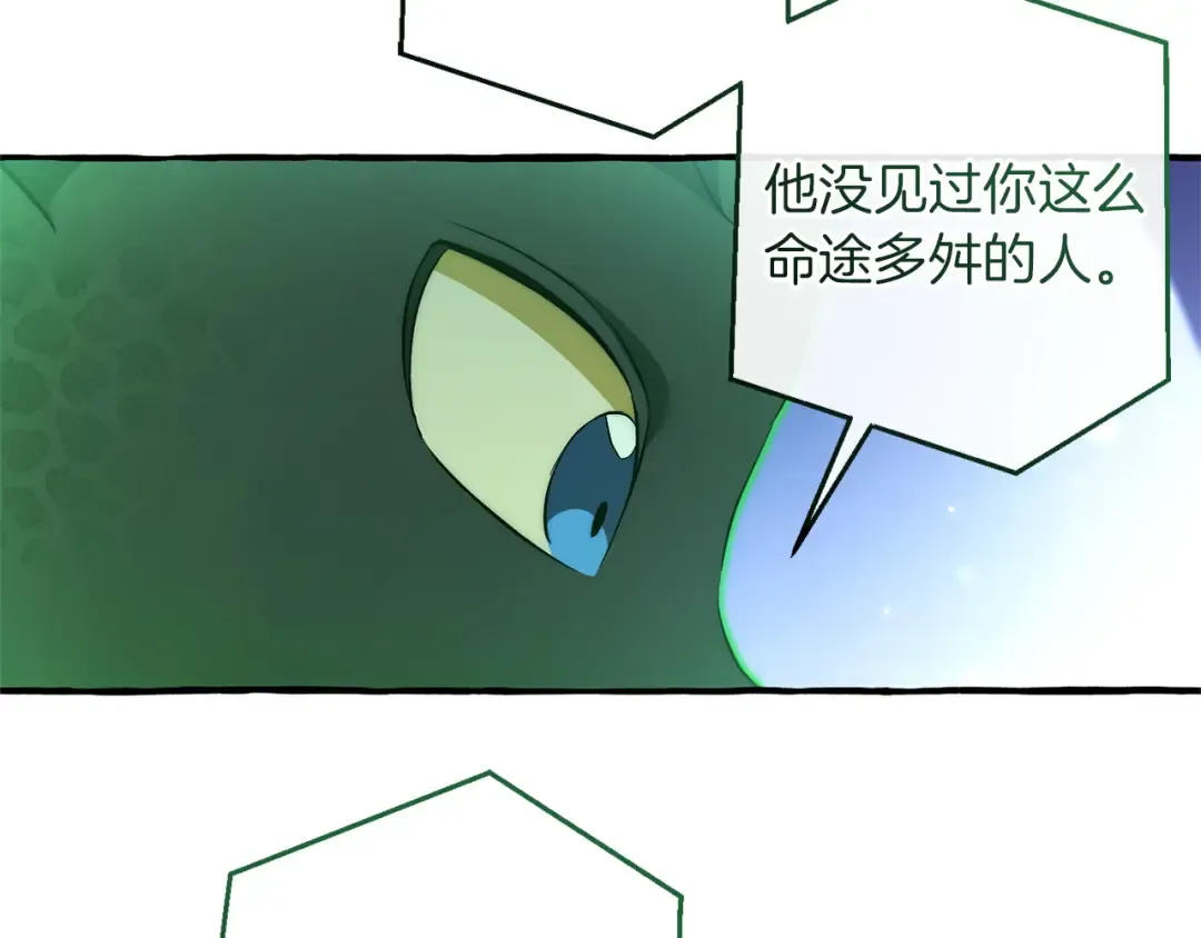 第167话 接纳虎族 第17页
