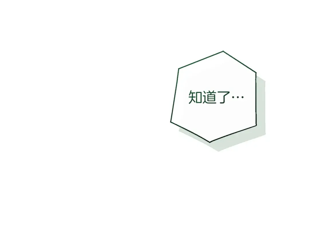第167话 接纳虎族 第21页