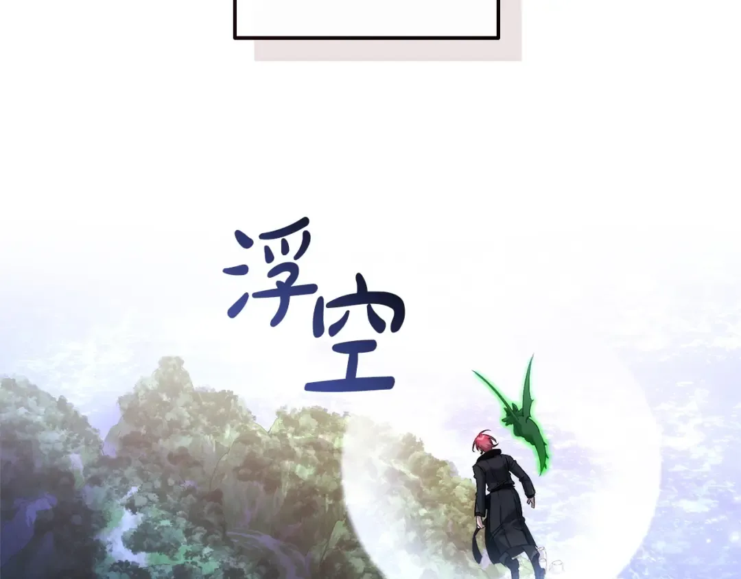 第167话 接纳虎族 第25页