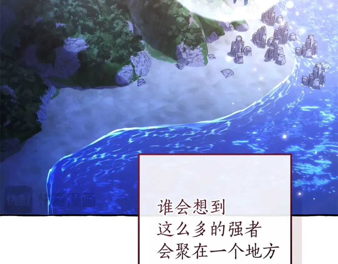 第167话 接纳虎族 第26页