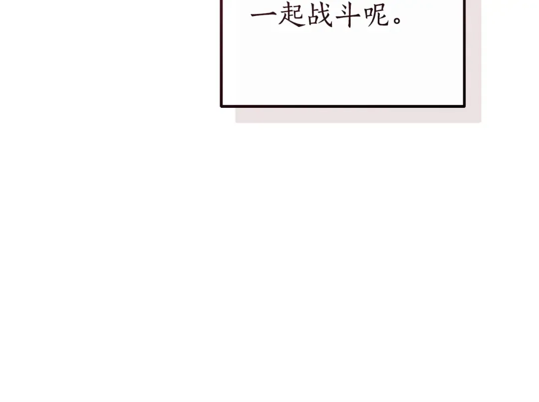 第167话 接纳虎族 第27页
