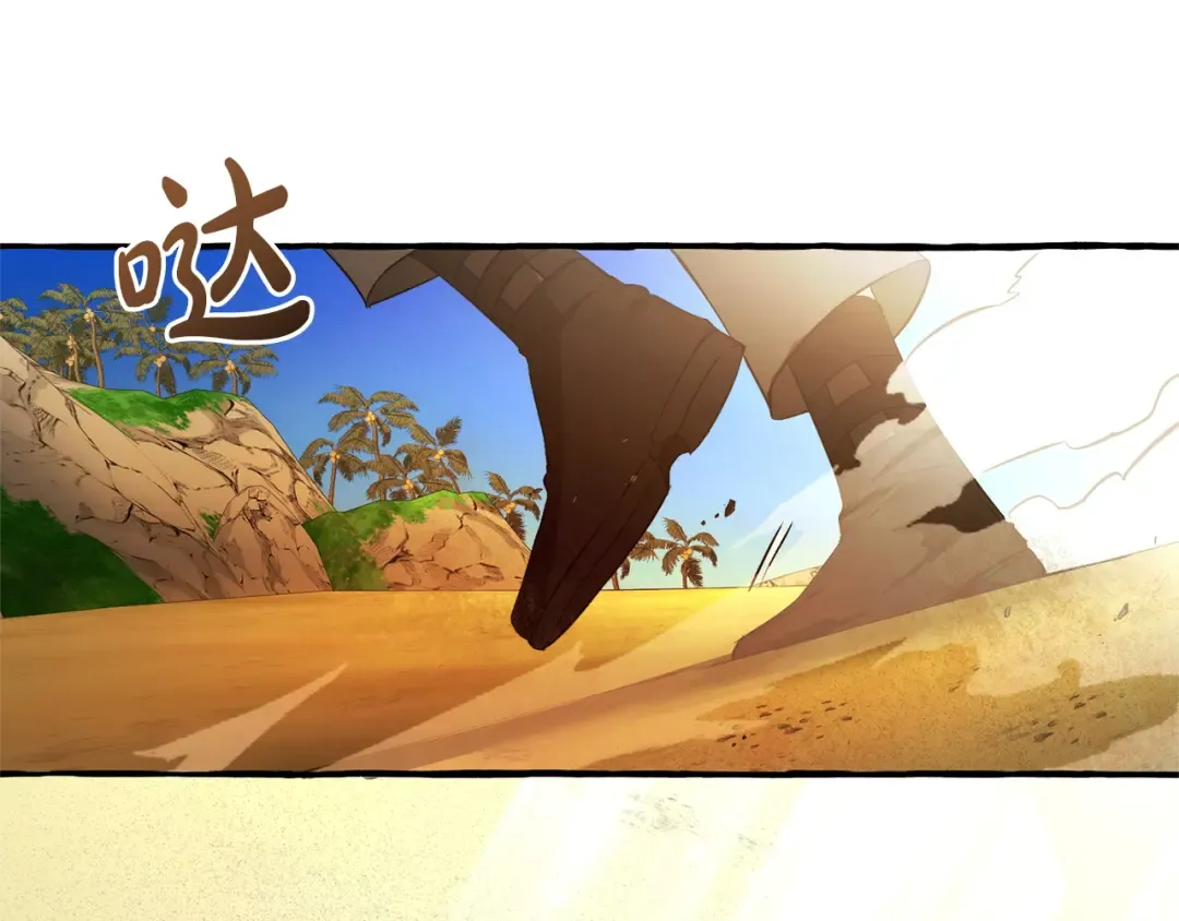 第167话 接纳虎族 第29页