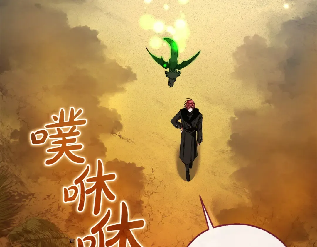 第167话 接纳虎族 第31页