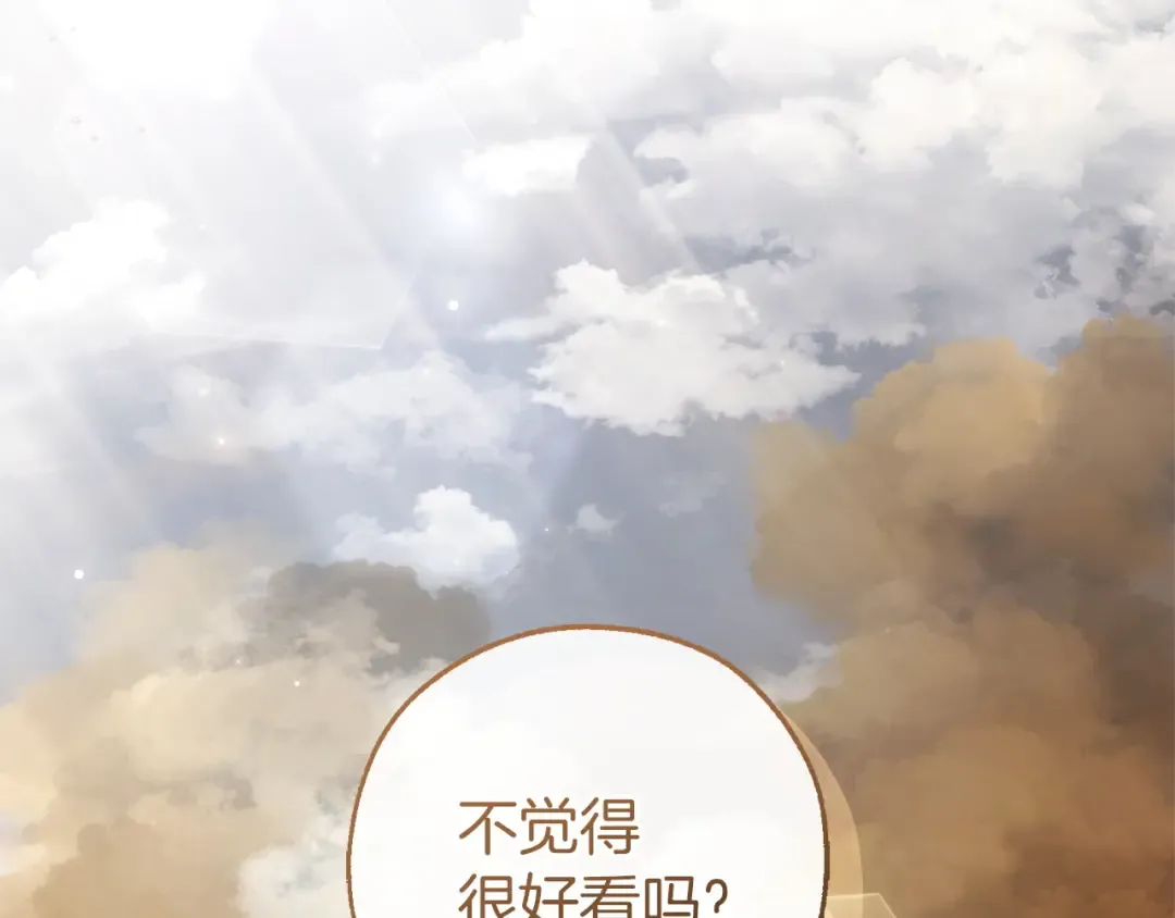 第167话 接纳虎族 第33页