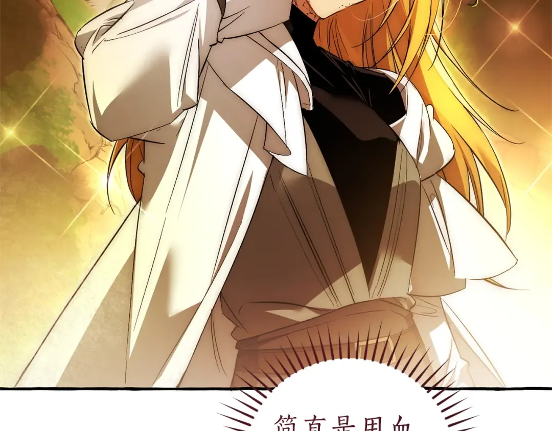 第167话 接纳虎族 第35页