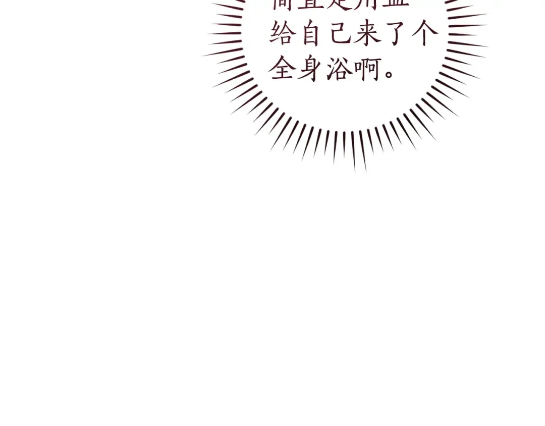 第167话 接纳虎族 第36页