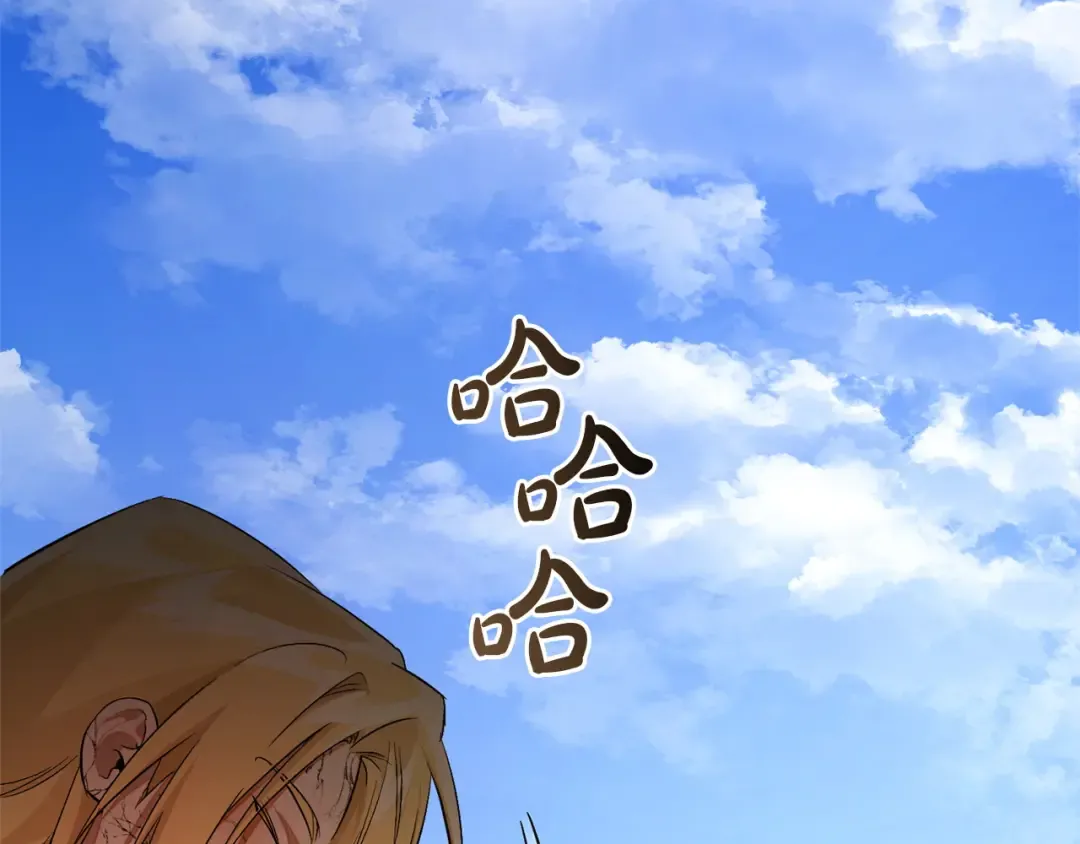 第167话 接纳虎族 第42页