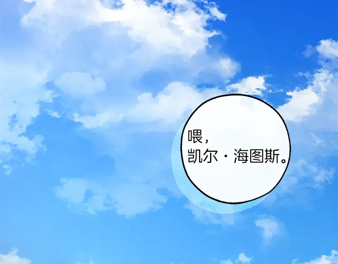 第167话 接纳虎族 第45页