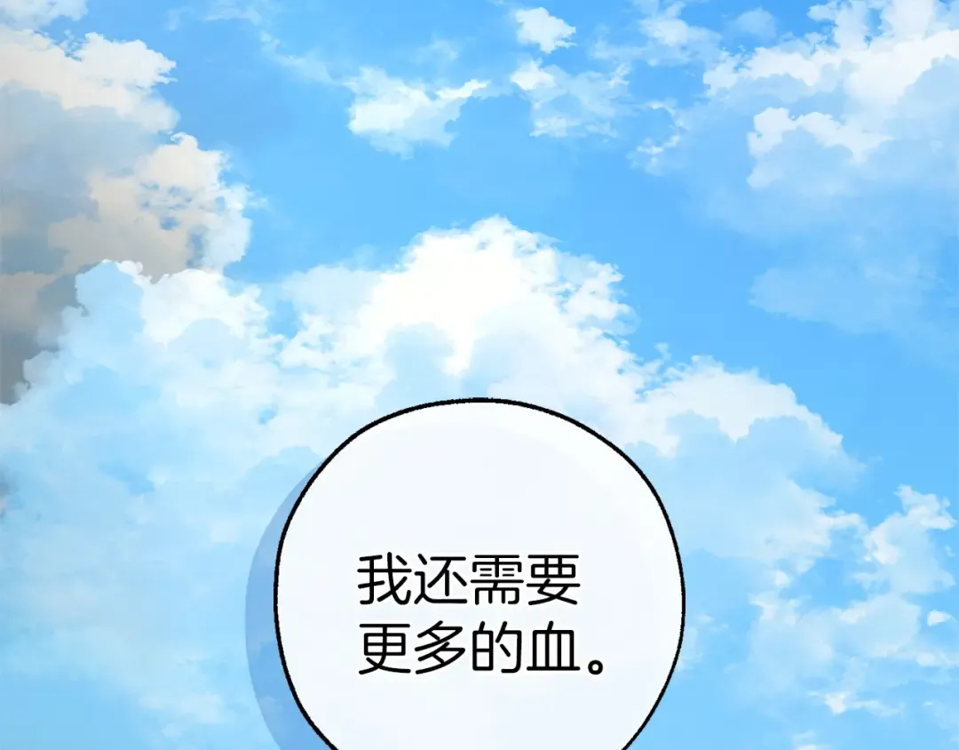 第167话 接纳虎族 第46页