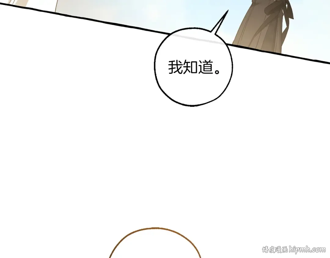 第167话 接纳虎族 第48页