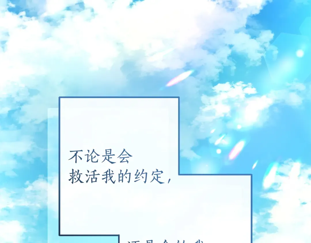 第167话 接纳虎族 第51页