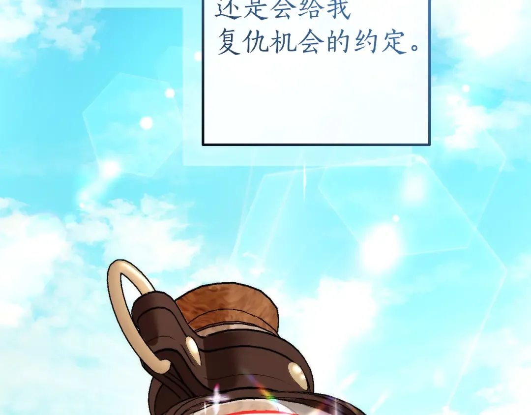 第167话 接纳虎族 第52页