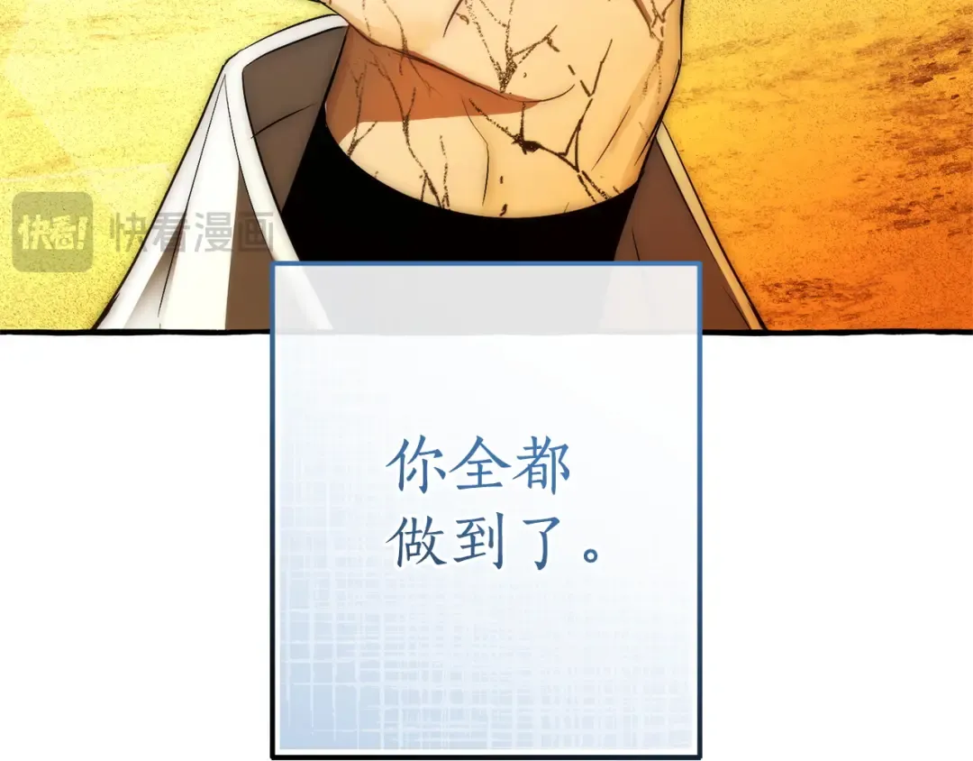 第167话 接纳虎族 第54页