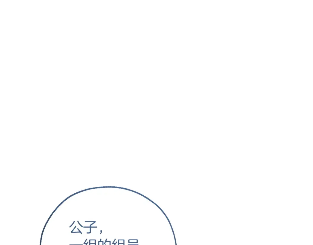 第167话 接纳虎族 第60页