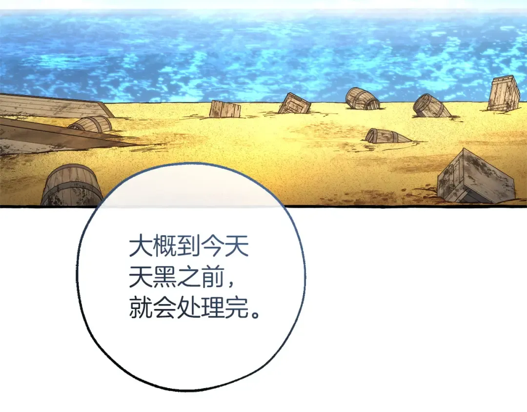 第167话 接纳虎族 第62页