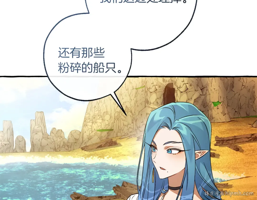 第167话 接纳虎族 第64页