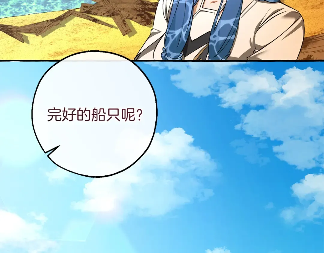 第167话 接纳虎族 第65页