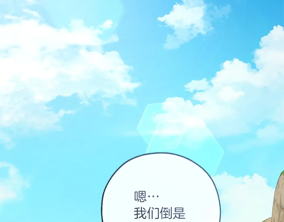 第167话 接纳虎族 第66页