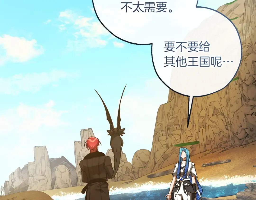 第167话 接纳虎族 第67页