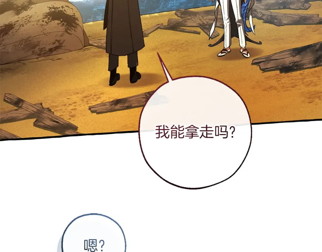 第167话 接纳虎族 第68页