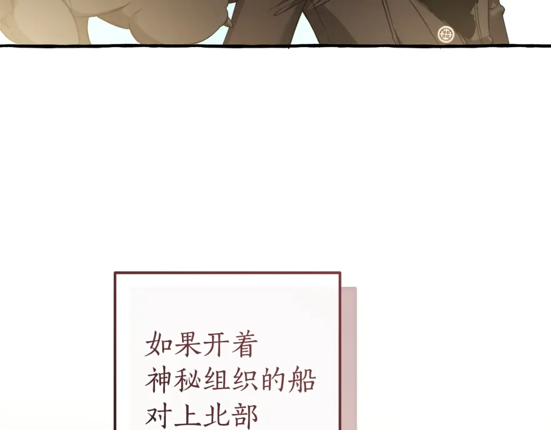 第167话 接纳虎族 第75页