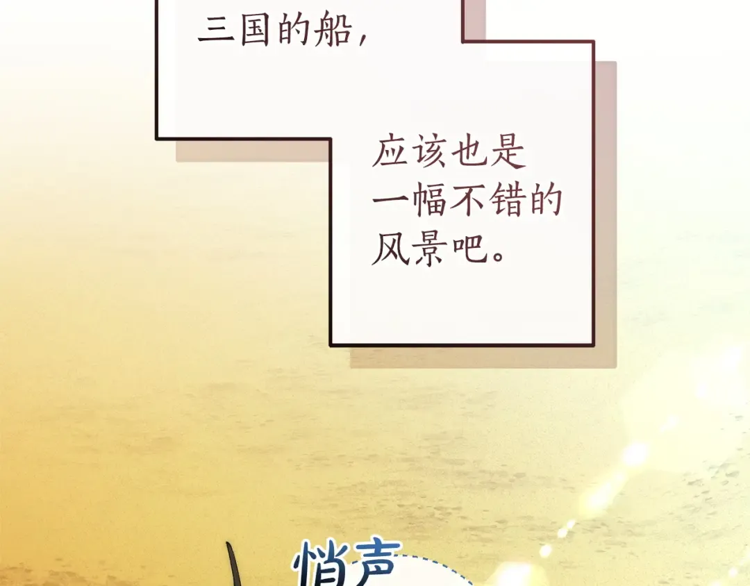 第167话 接纳虎族 第76页