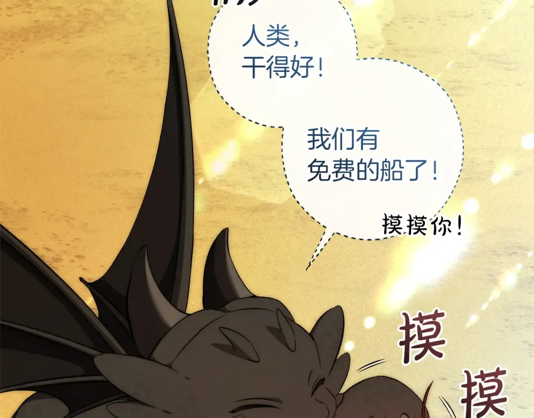 第167话 接纳虎族 第77页