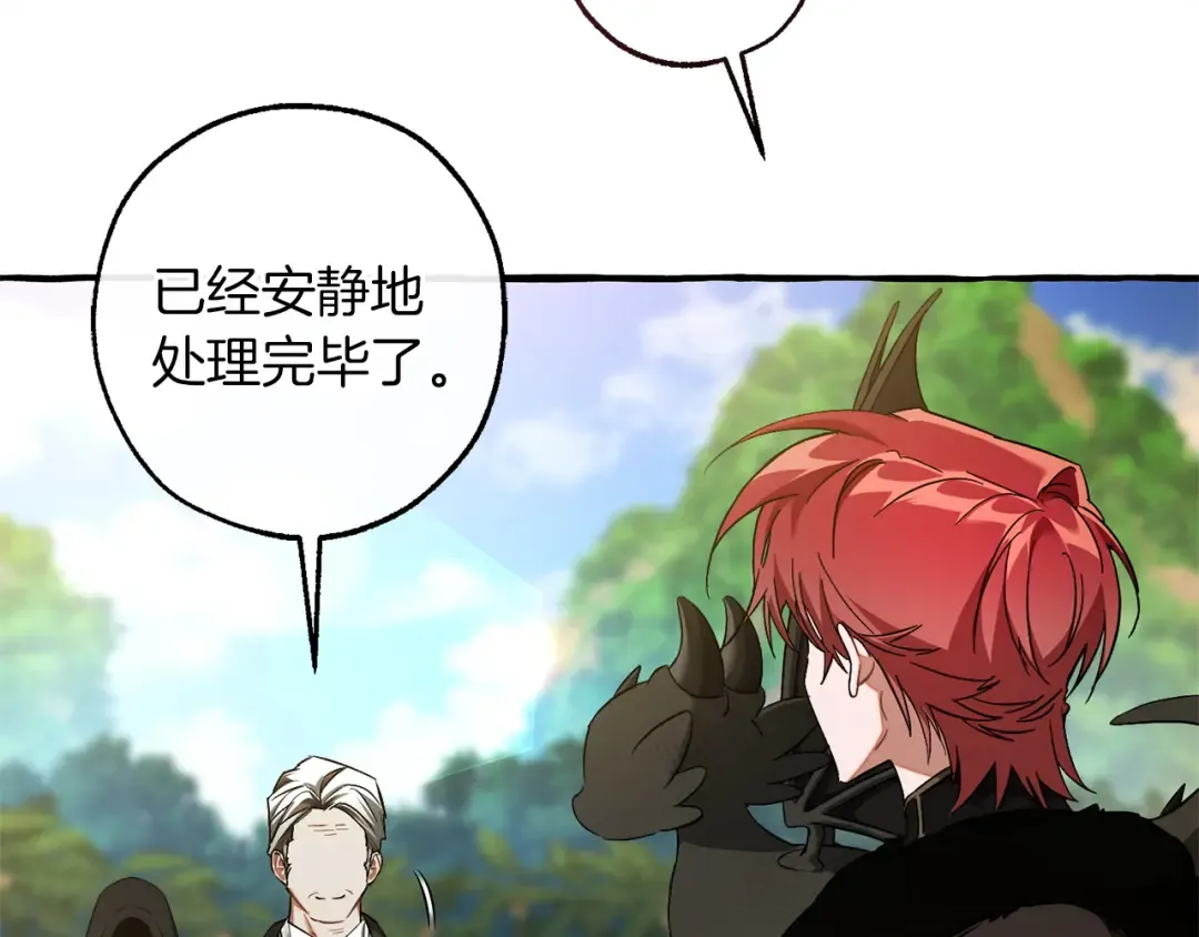 第167话 接纳虎族 第86页