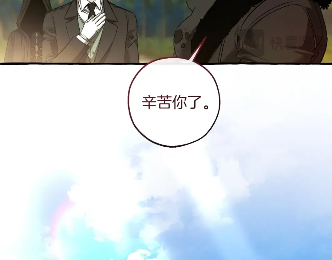 第167话 接纳虎族 第87页