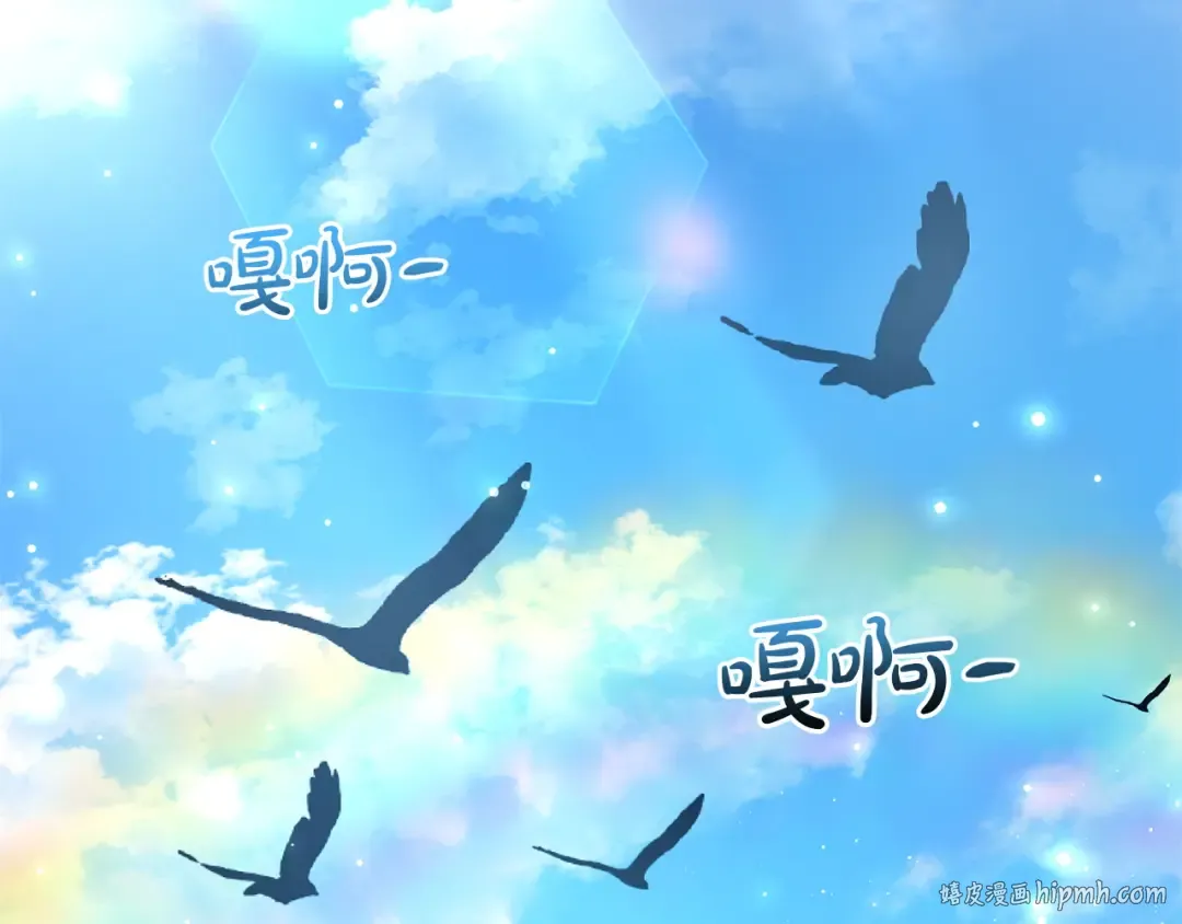 第167话 接纳虎族 第88页