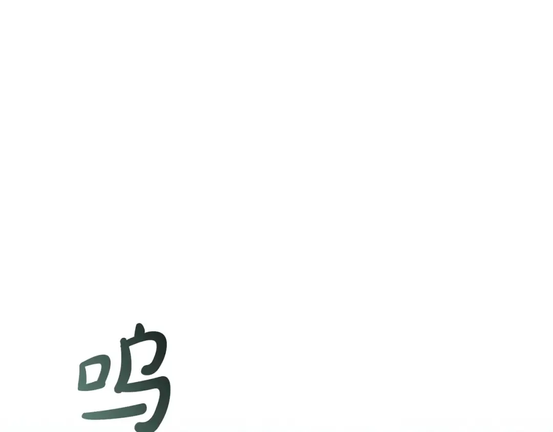 第167话 接纳虎族 第91页
