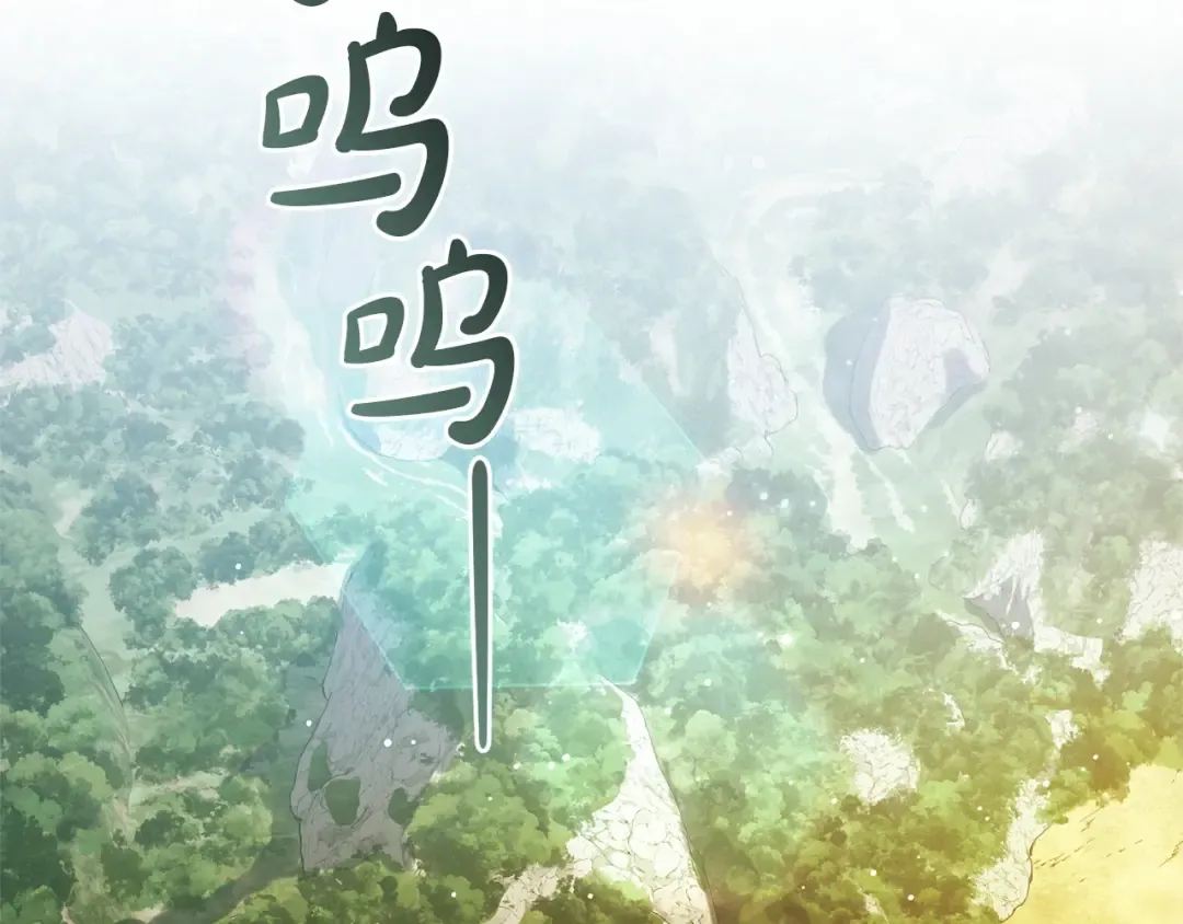 第167话 接纳虎族 第92页