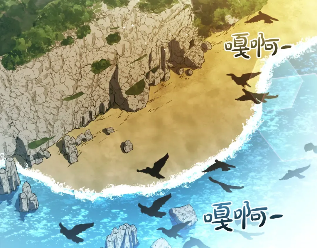 第167话 接纳虎族 第93页