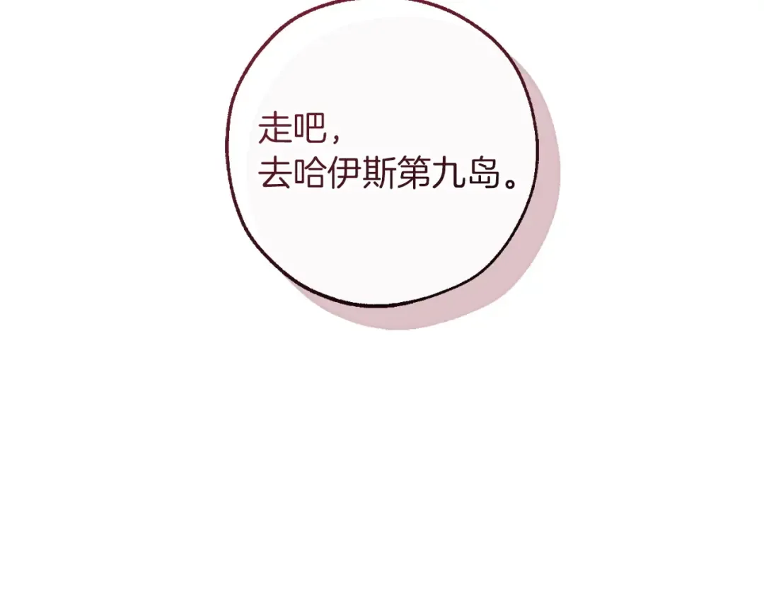 第167话 接纳虎族 第95页