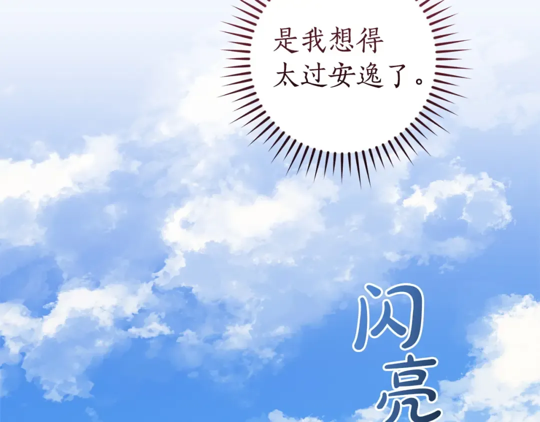 第167话 接纳虎族 第100页