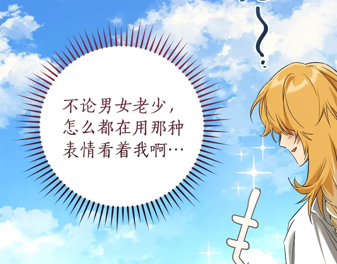 第167话 接纳虎族 第101页