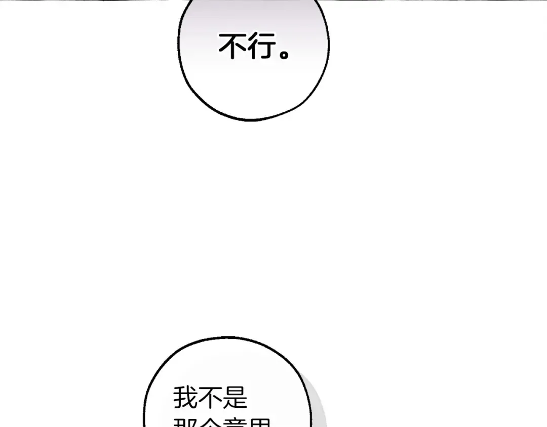 第167话 接纳虎族 第105页