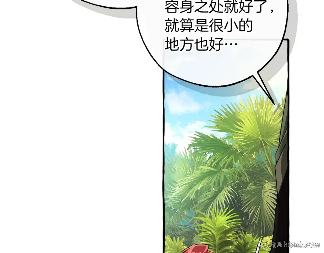 第167话 接纳虎族 第112页