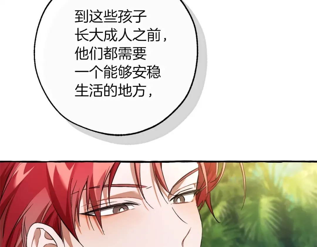 第167话 接纳虎族 第114页