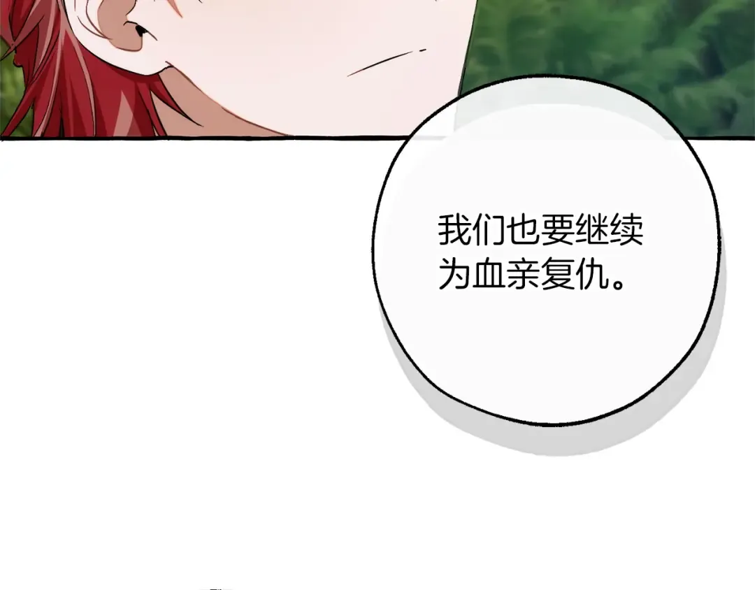 第167话 接纳虎族 第115页