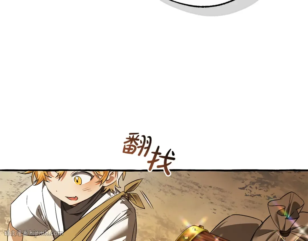 第167话 接纳虎族 第120页