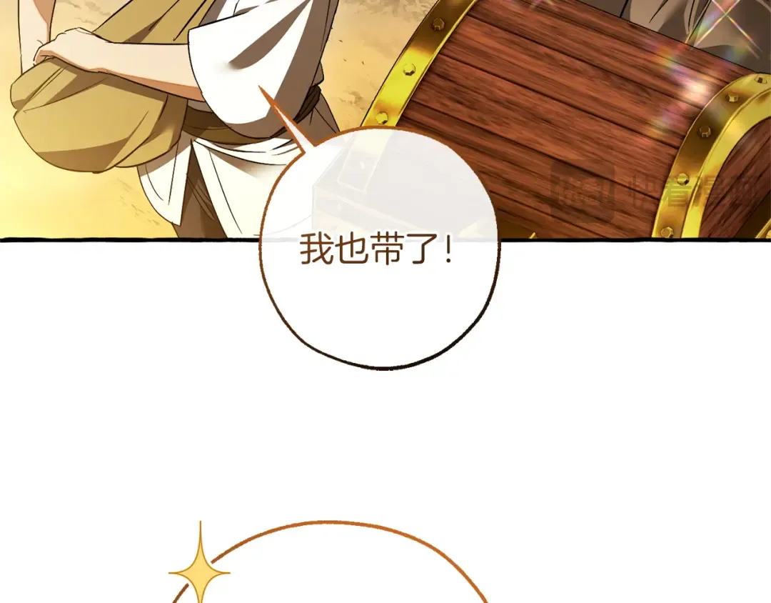 第167话 接纳虎族 第121页