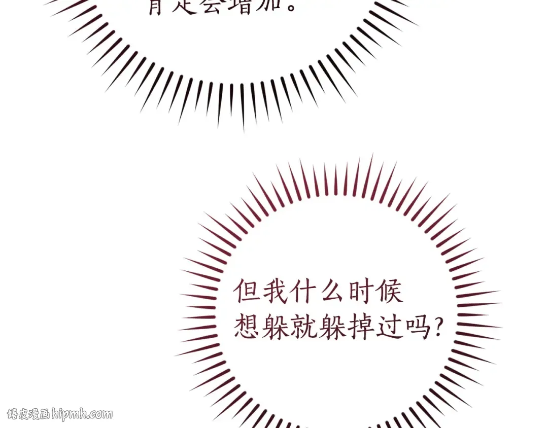 第167话 接纳虎族 第128页