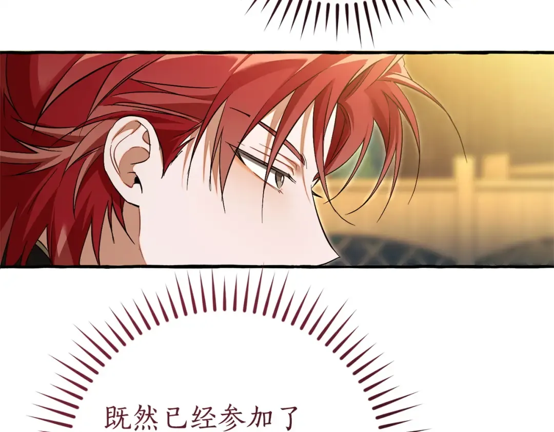 第167话 接纳虎族 第129页