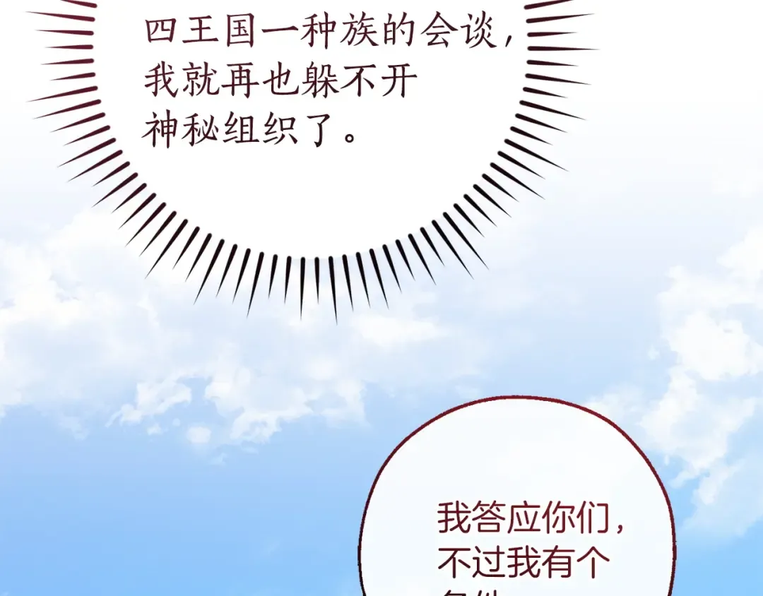 第167话 接纳虎族 第130页