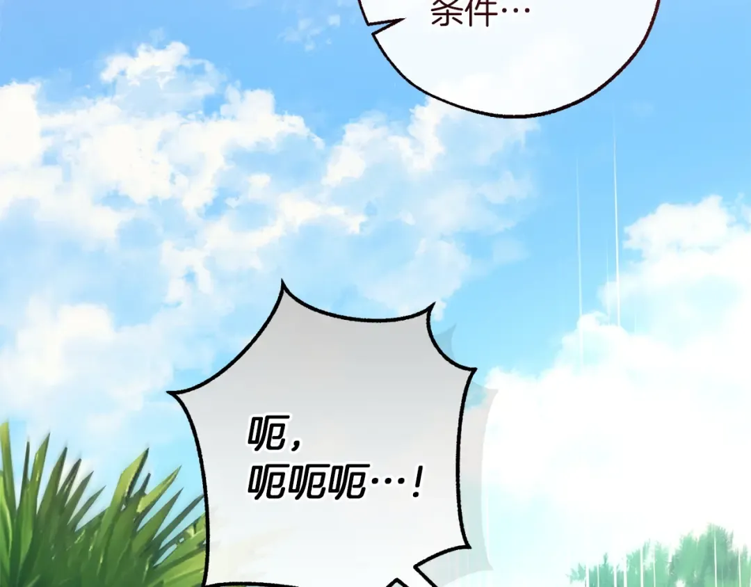 第167话 接纳虎族 第131页