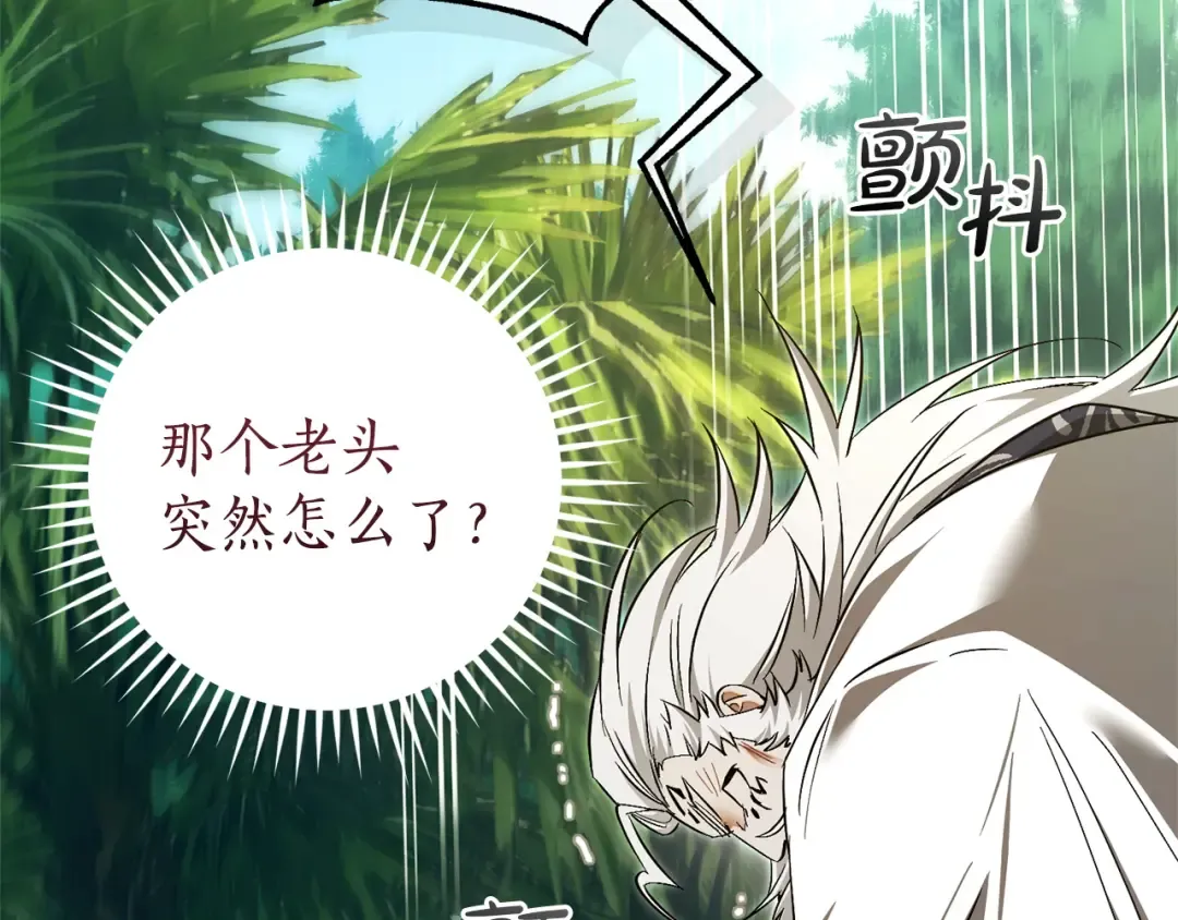 第167话 接纳虎族 第132页