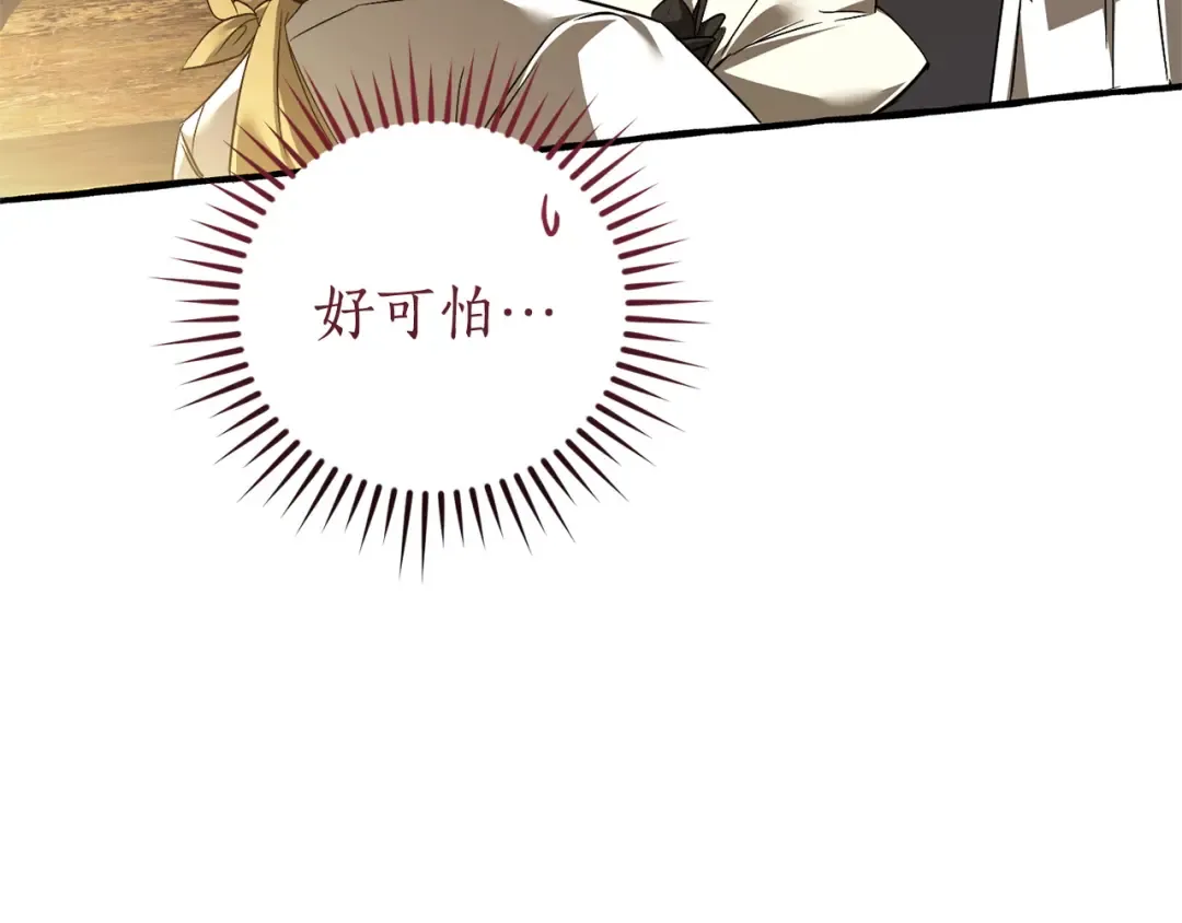 第167话 接纳虎族 第134页